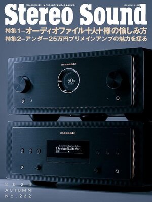 cover image of ステレオサウンド  Stereo Sound